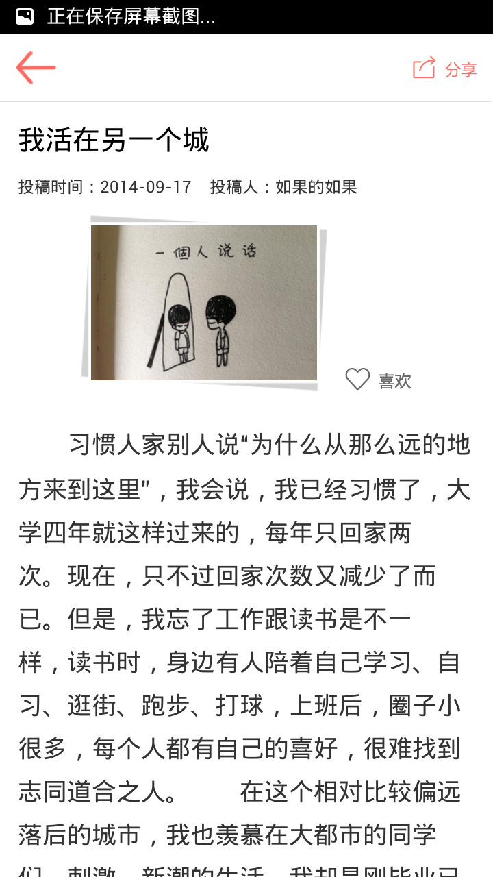 悦读客云书城截图4