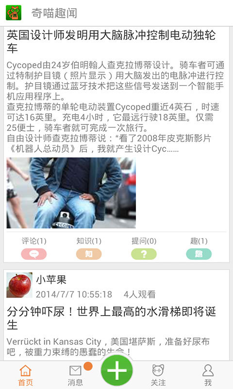 奇喵精选截图4