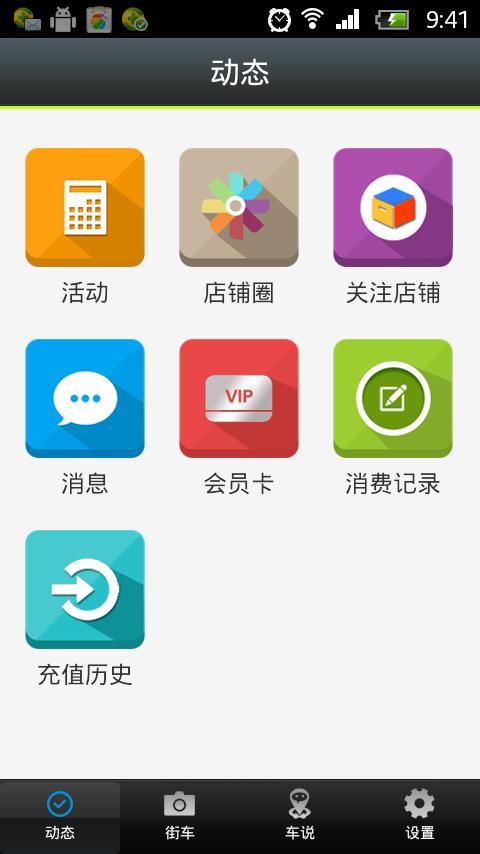 车说截图4