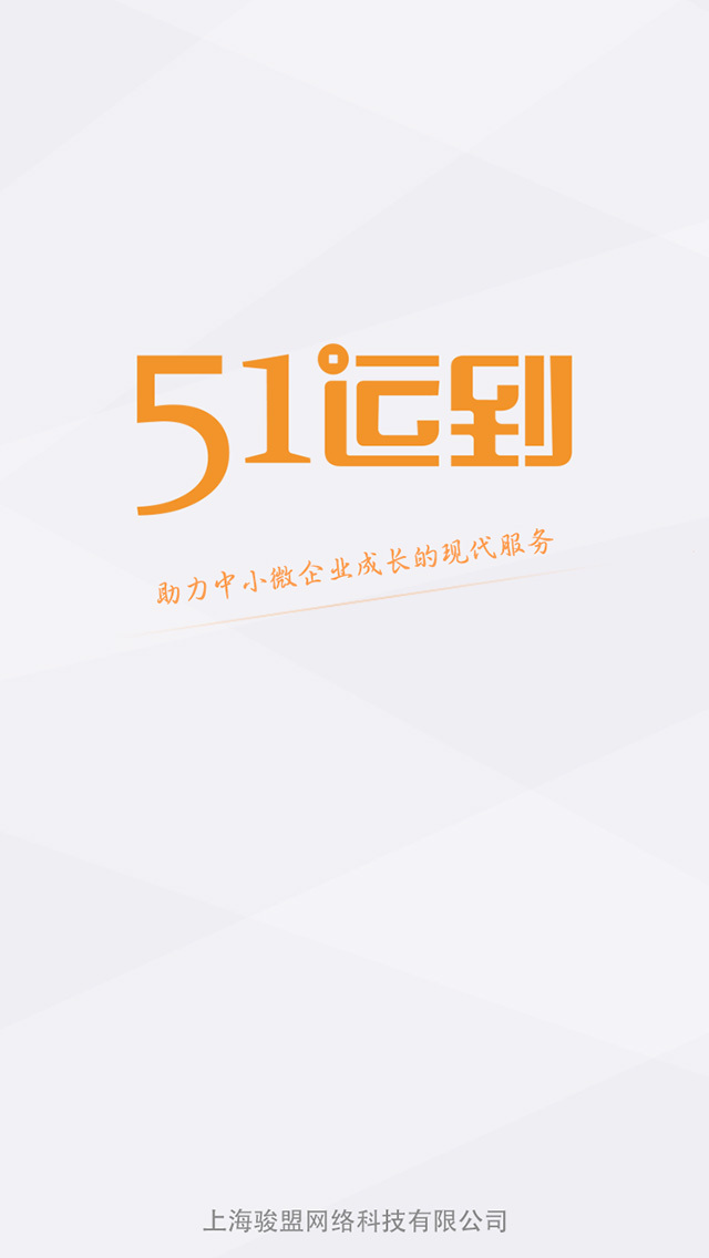 51运到体验版截图1