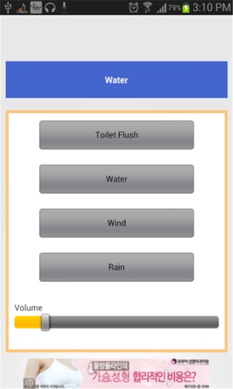 Toilet Flush Button截图1