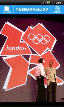 伦敦奥运 2012 实况截图
