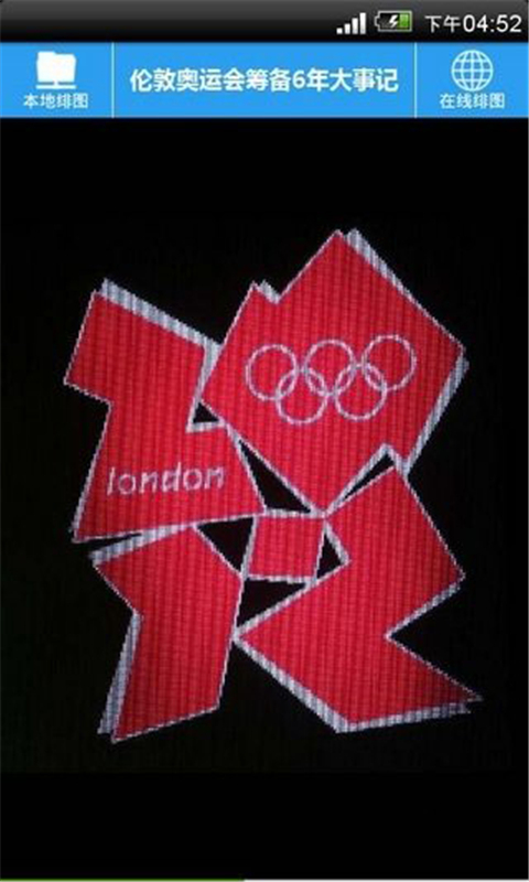 伦敦奥运 2012 实况截图1