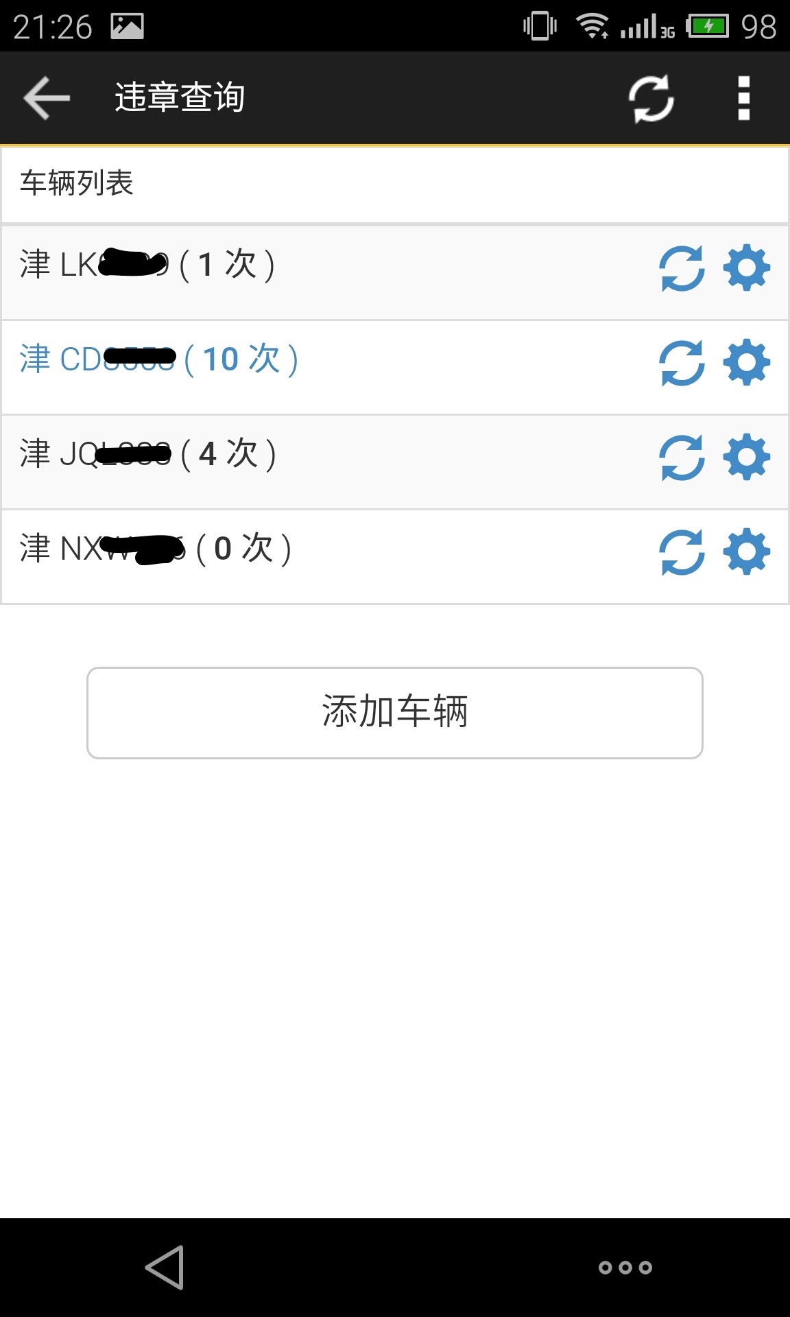 天津我要爱车截图4