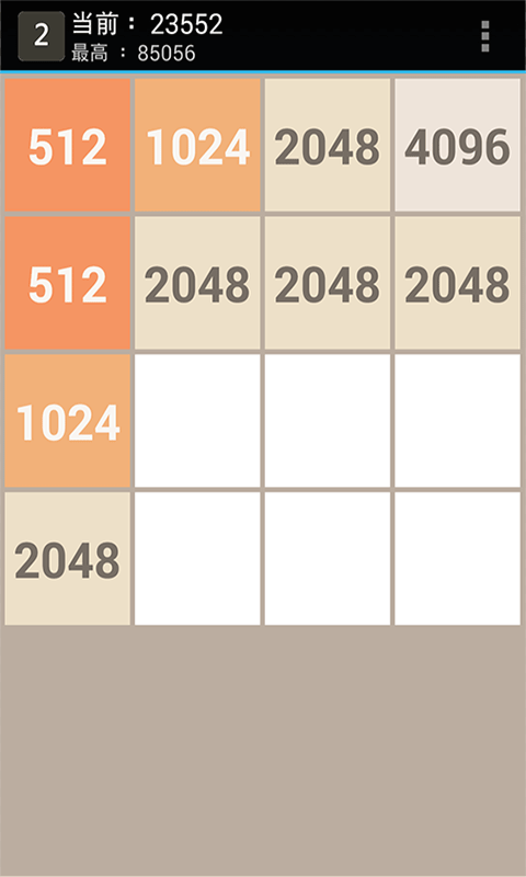 逆裁2048截图3