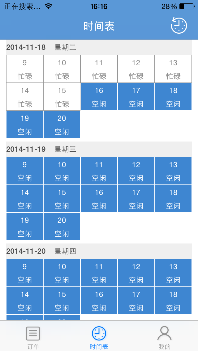 左邻右帮截图2