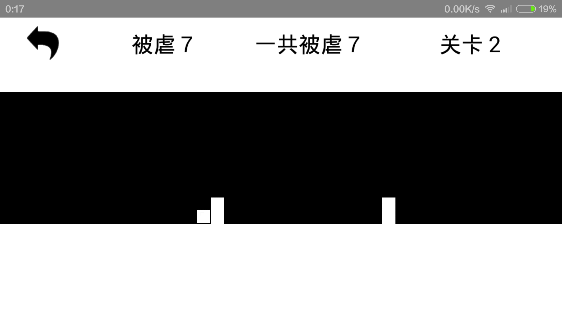 坚强的小方块截图3