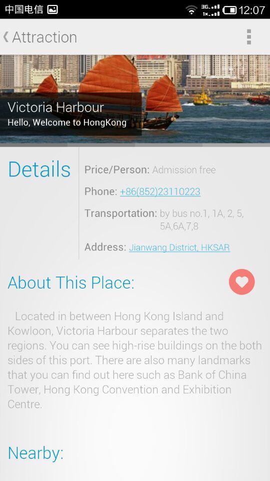 In HongKong截图4