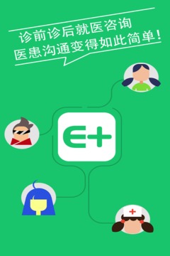 医路通截图