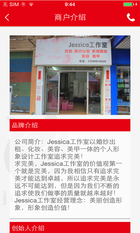 Jessica截图5