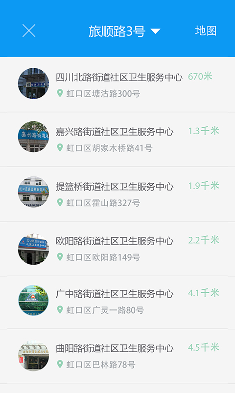 我的家庭医生截图3