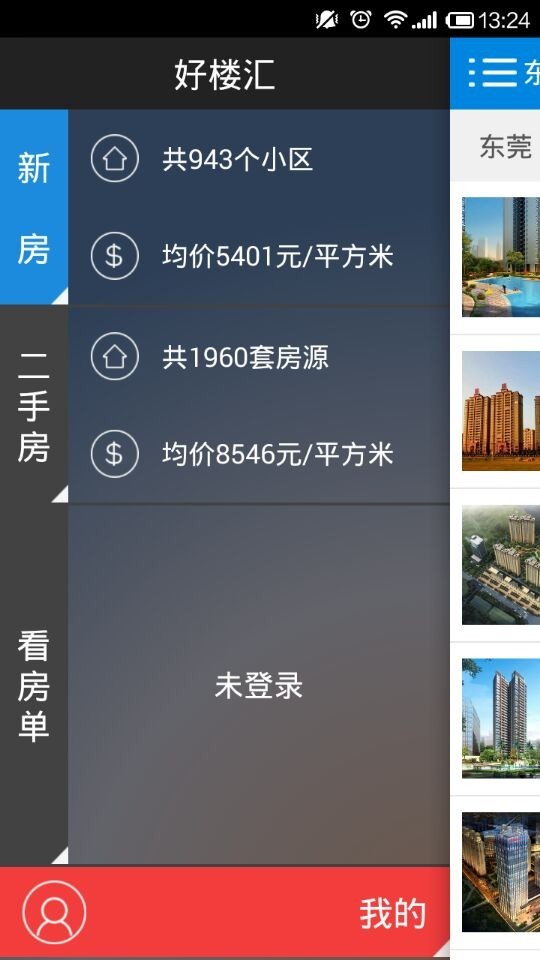 好楼汇截图1