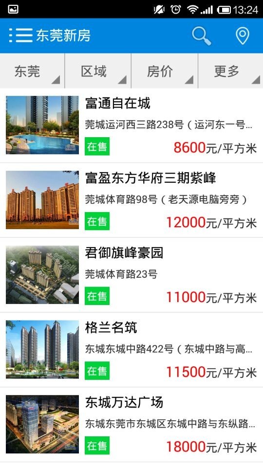 好楼汇截图5