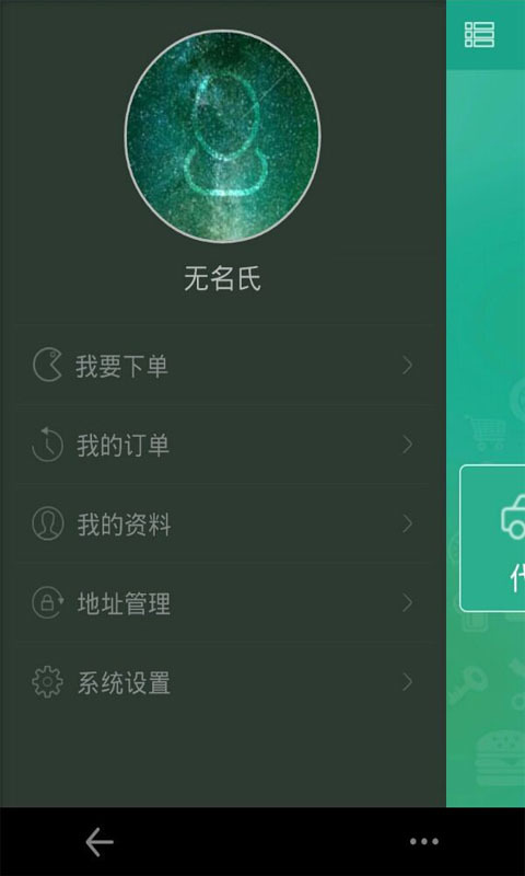 镖镖必达截图5