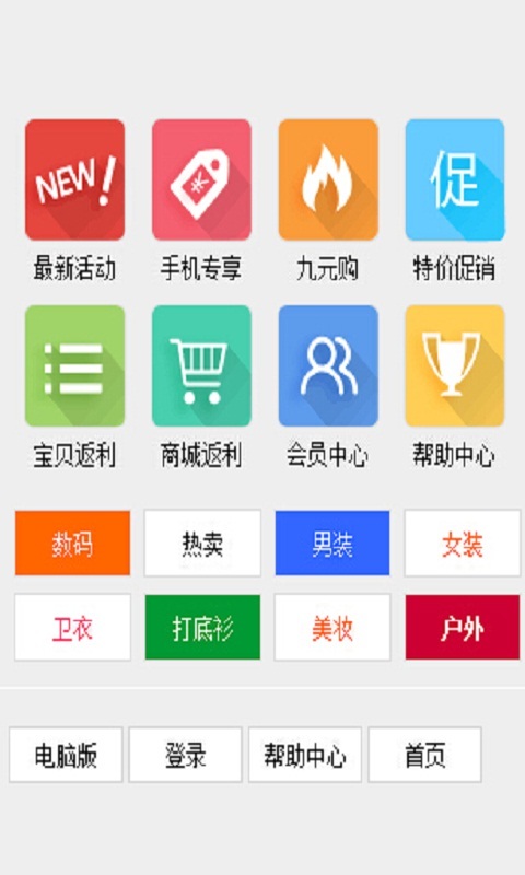 零点乐购吧截图1