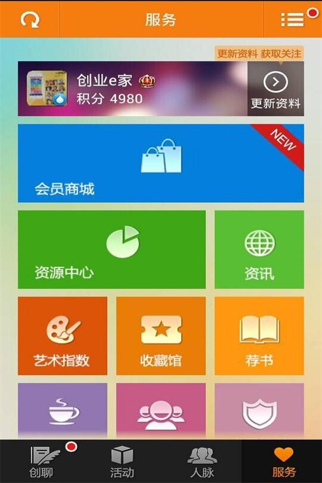 湖北豫商截图5