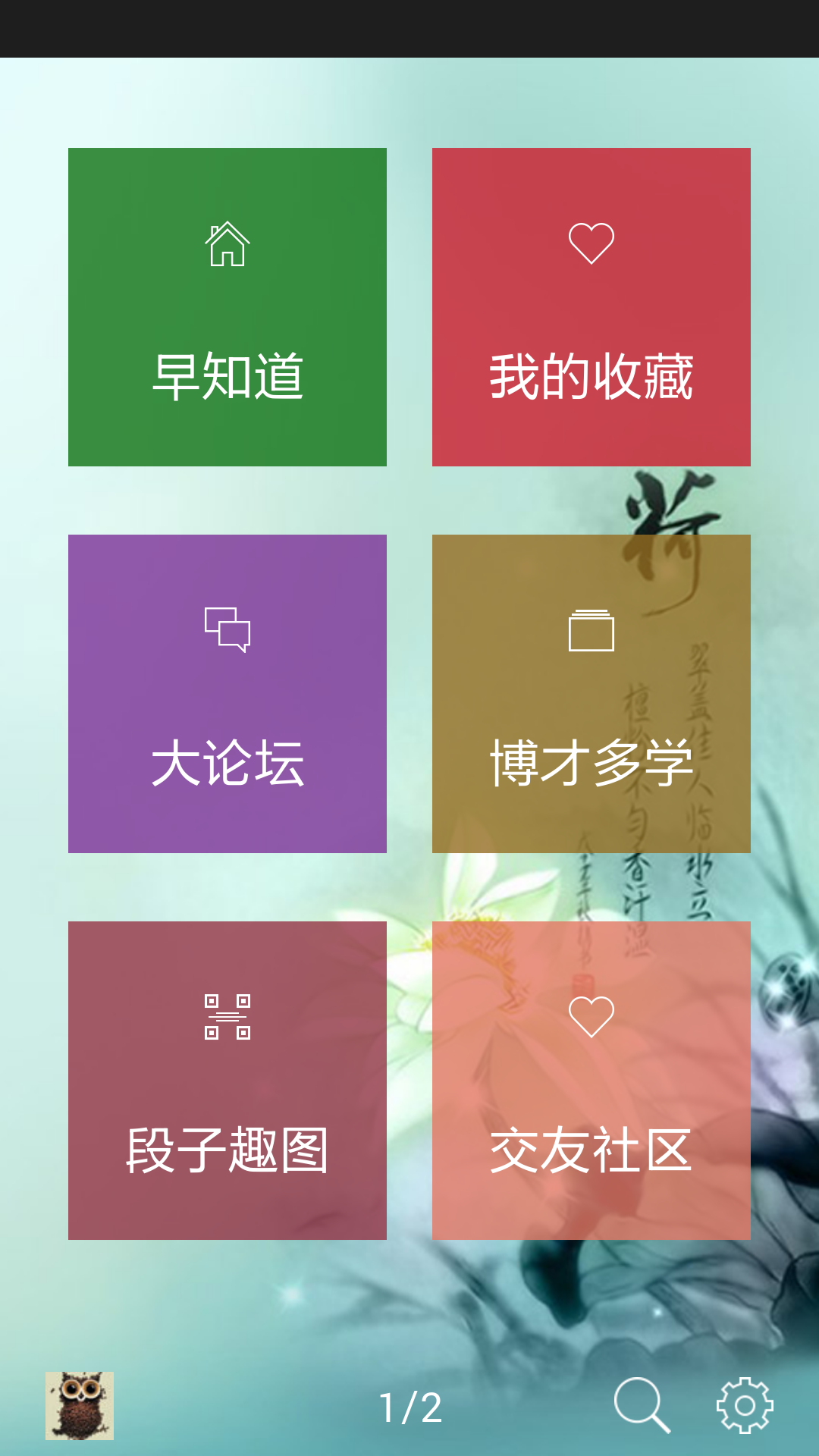 8090爱截图1