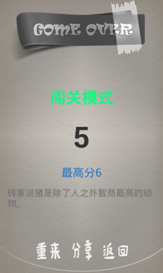 最强左大脑截图5