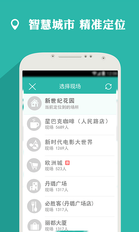 智享温州截图2