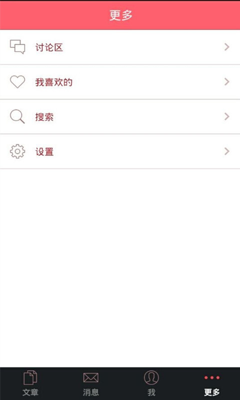 学点心理测试截图4