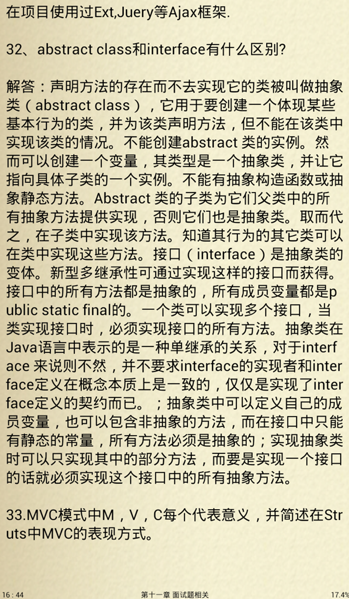 Java学习截图4