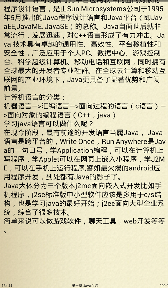 Java学习截图3
