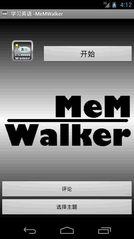 学习英语 -MeMWalker截图1