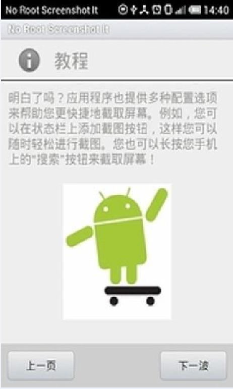 Screenshot It截图1