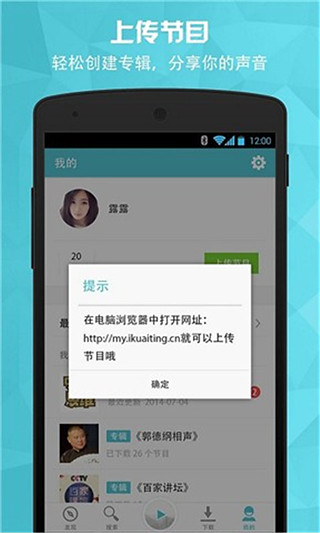 听FM截图2