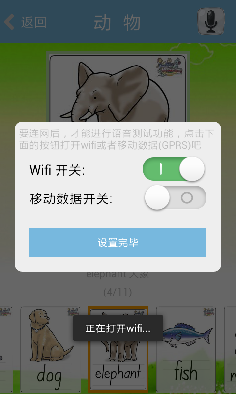 萌娃单词截图3