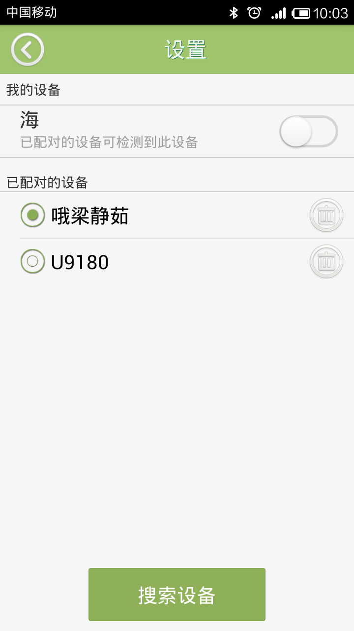 unova Remind截图3