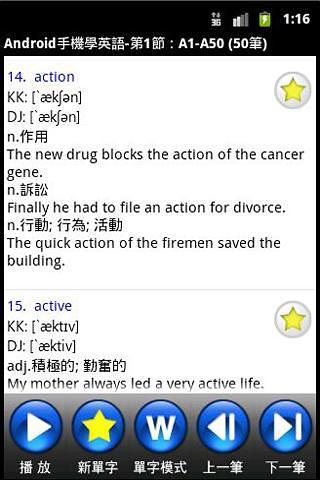 背单字-Android 手机学英语 初级单字篇 Free截图4