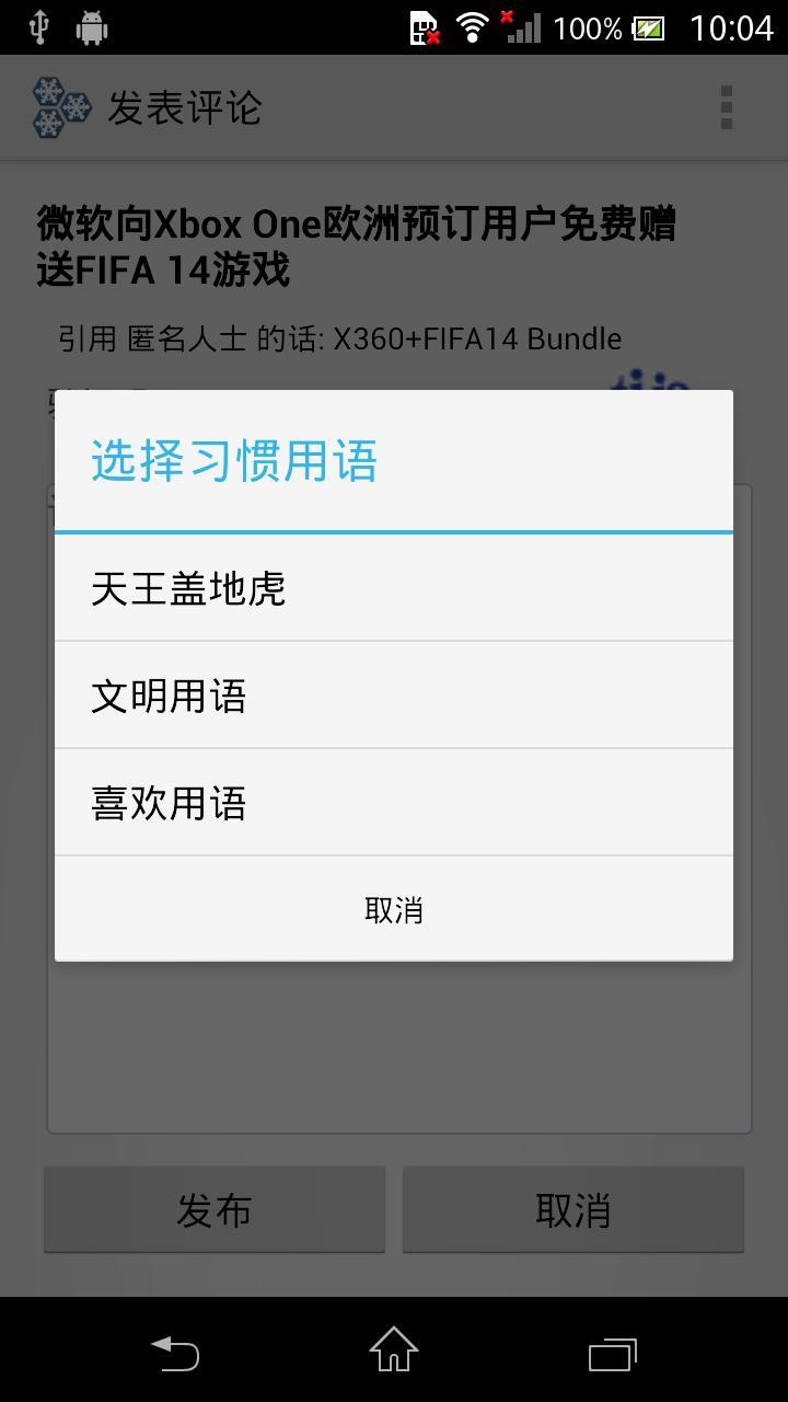 pure cnBeta 阅读器截图1