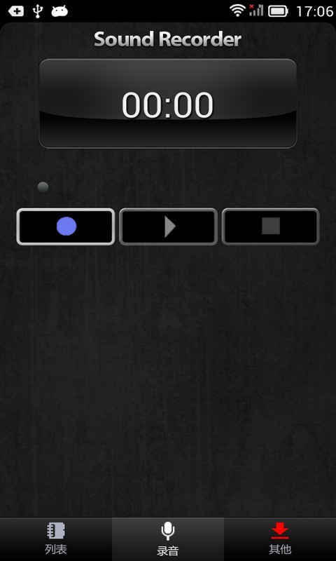 便捷录音机截图1