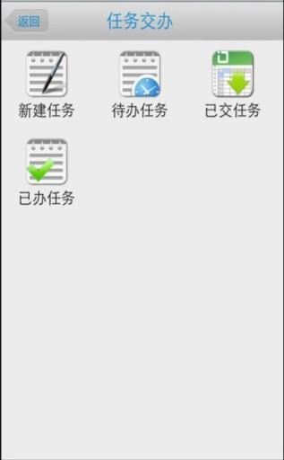 广西联通销售管家截图1