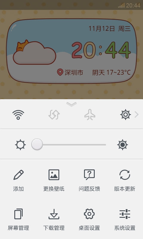 应用截图1预览