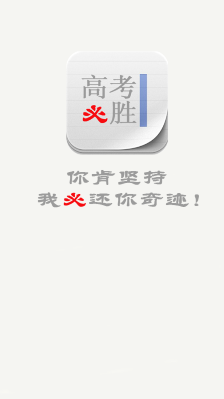 高中文科理科集截图1