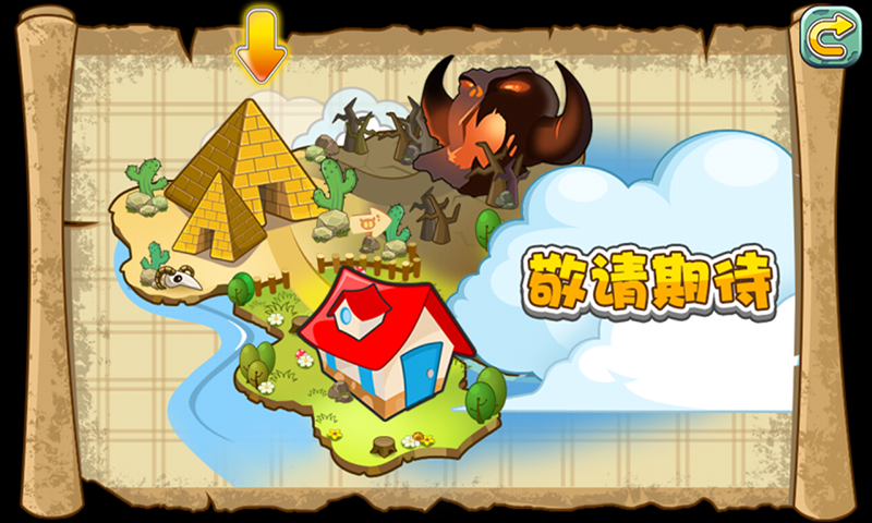 抓住那魔王HD截图4