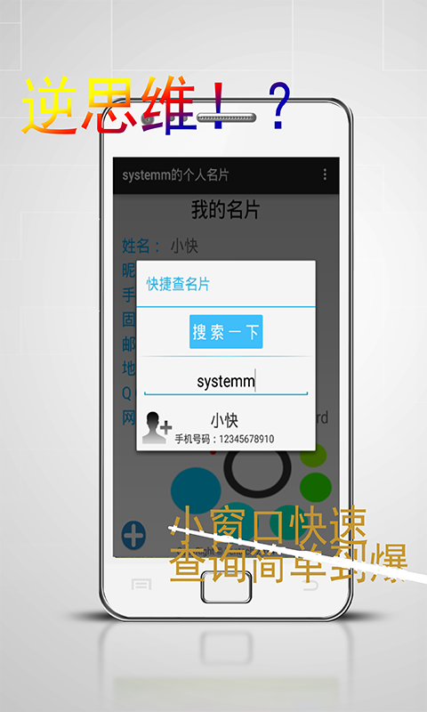 快名片截图2