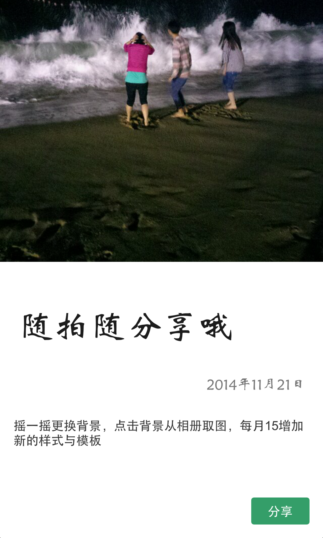 心情大师截图3