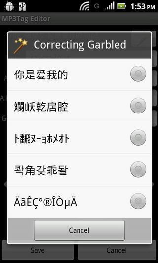 MP3编辑器截图1