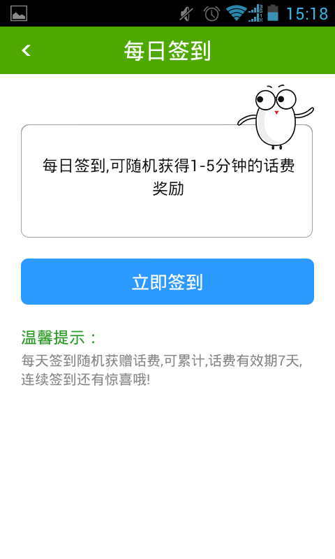 云领截图4