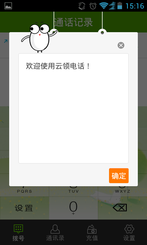 云领截图2