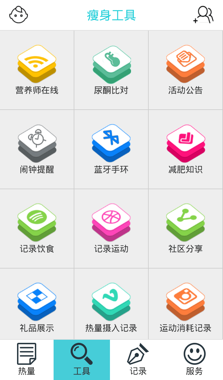 诺利康减肥截图2