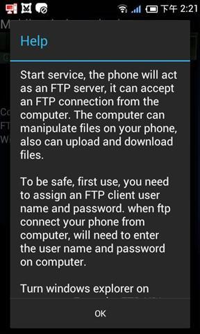 手机FTP无线共享截图1