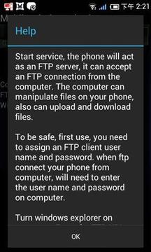 手机FTP无线共享截图