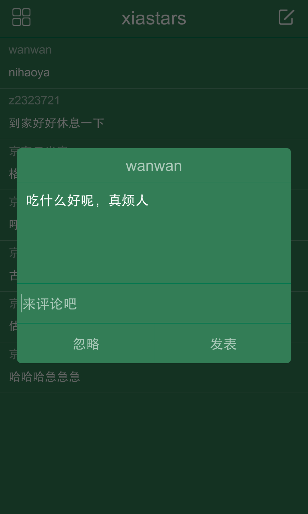 一点问答截图2