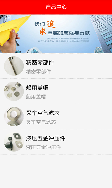 机械配件加工网截图3