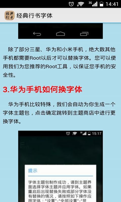 应用截图5预览