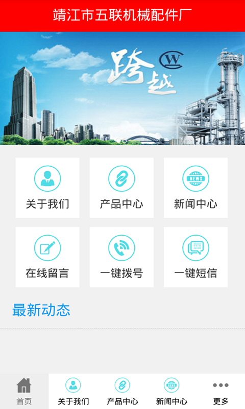 机械配件加工网截图1